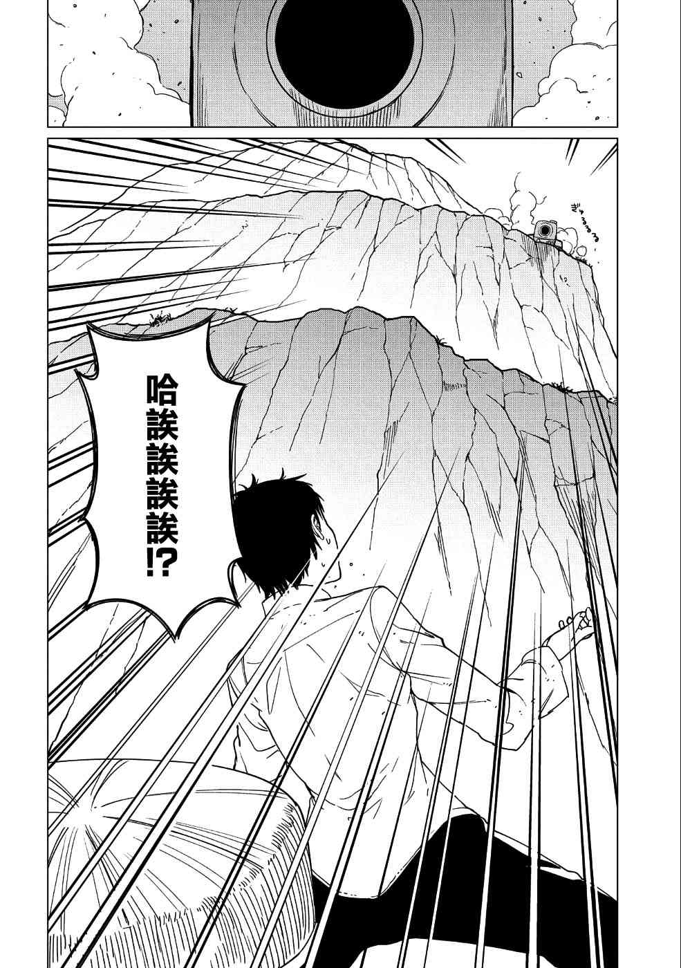 全时空选拔最弱底层决定战 4话 第18页