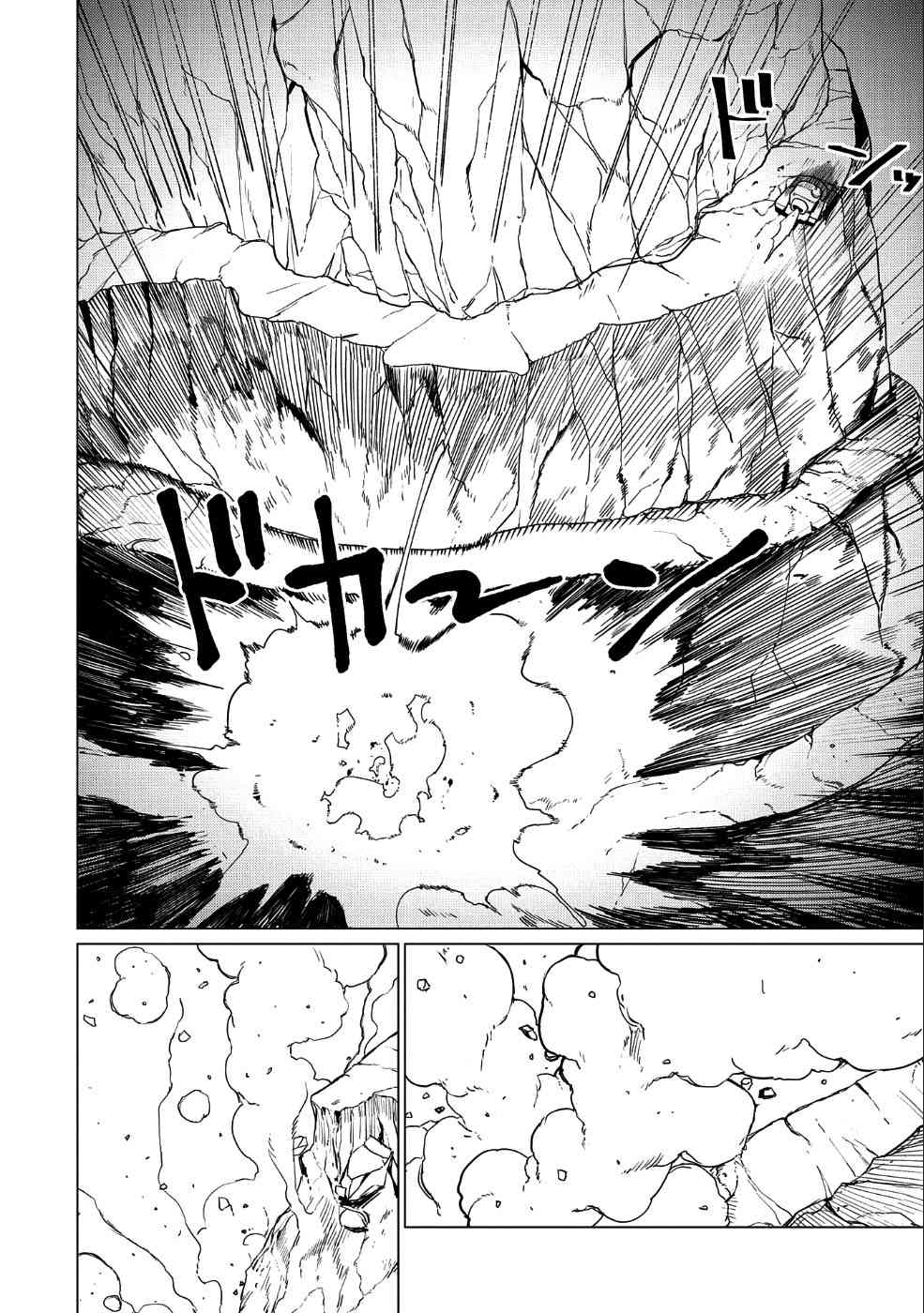 全时空选拔最弱底层决定战 4话 第24页