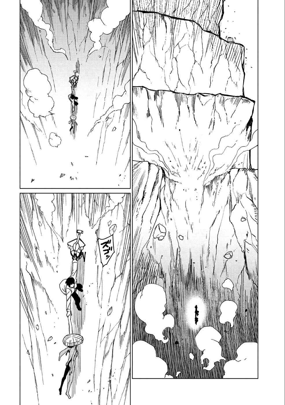 全时空选拔最弱底层决定战 4话 第26页