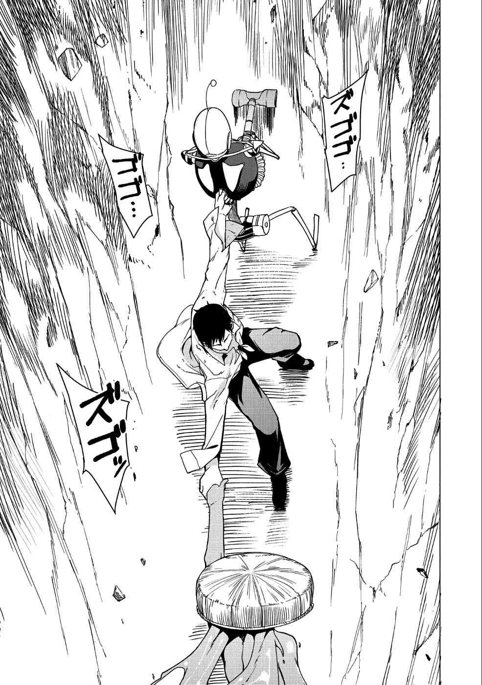 全时空选拔最弱底层决定战 4话 第27页