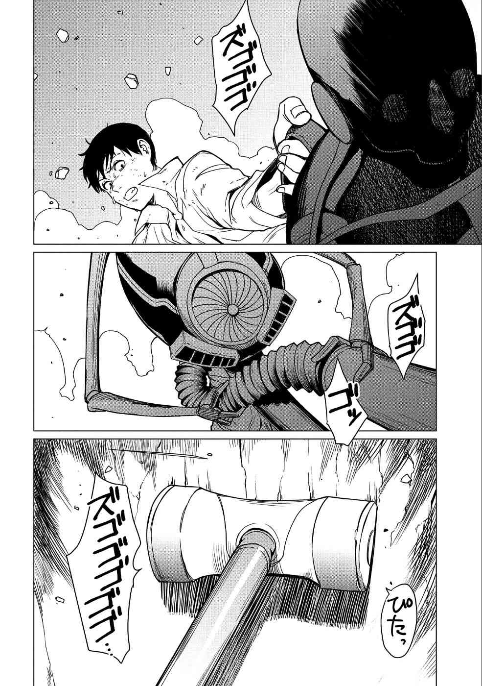 全时空选拔最弱底层决定战 4话 第28页