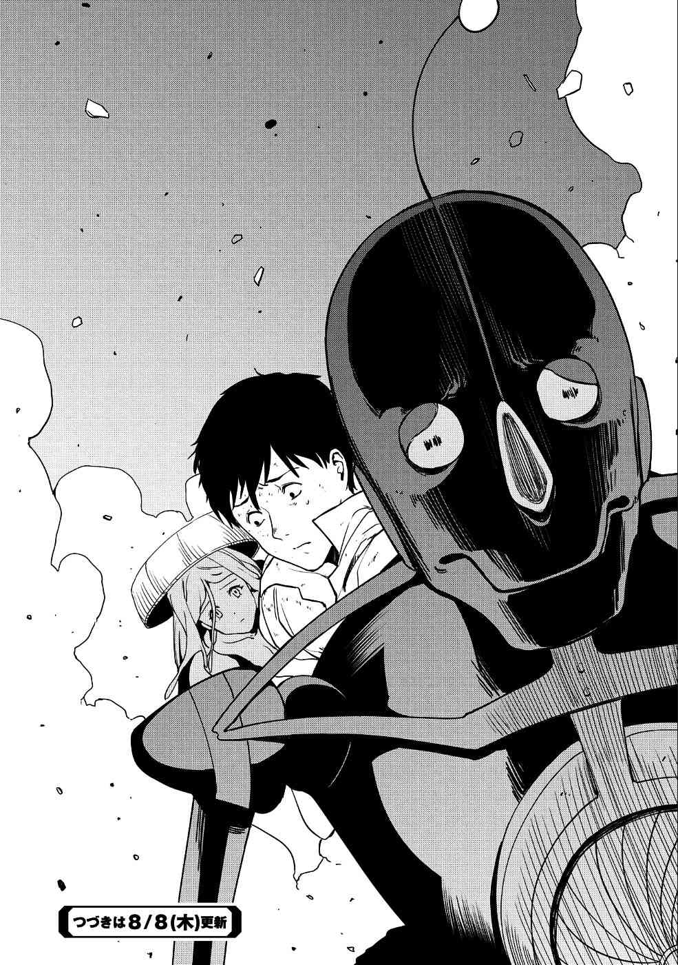 全时空选拔最弱底层决定战 4话 第30页