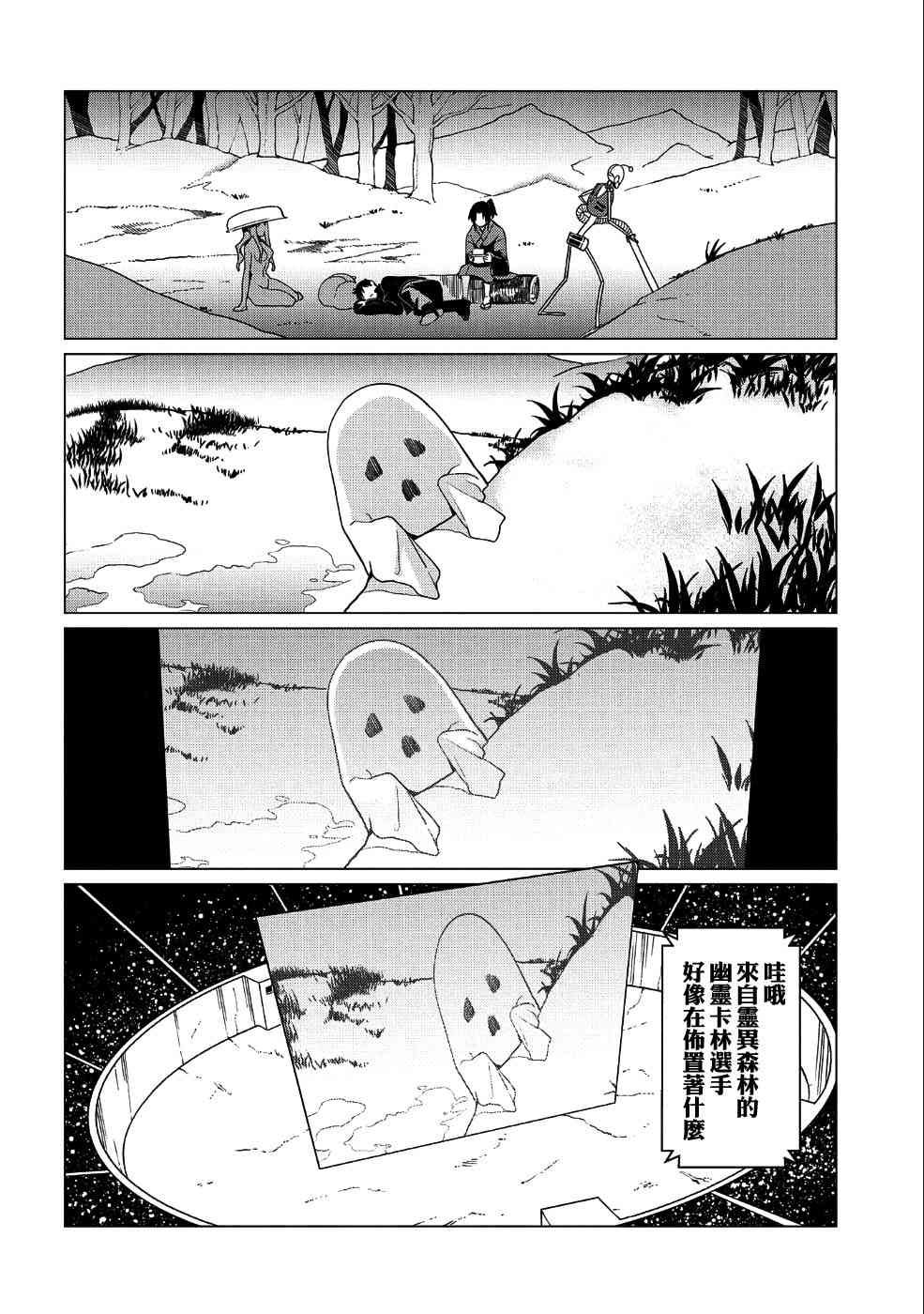 全时空选拔最弱底层决定战 5话 第12页