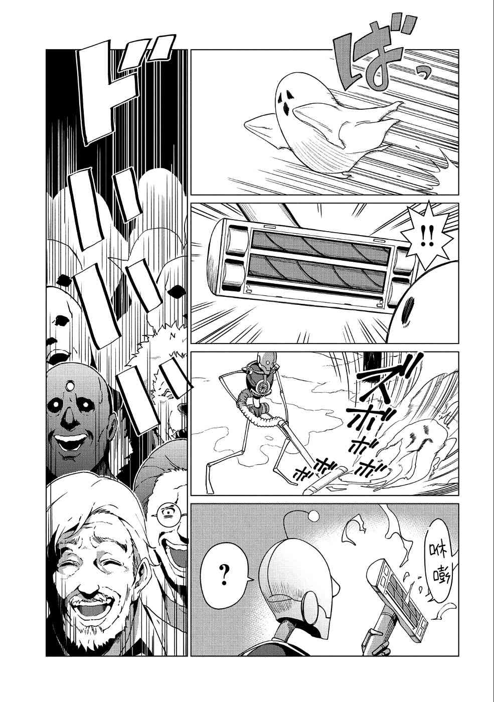 全时空选拔最弱底层决定战 5话 第13页