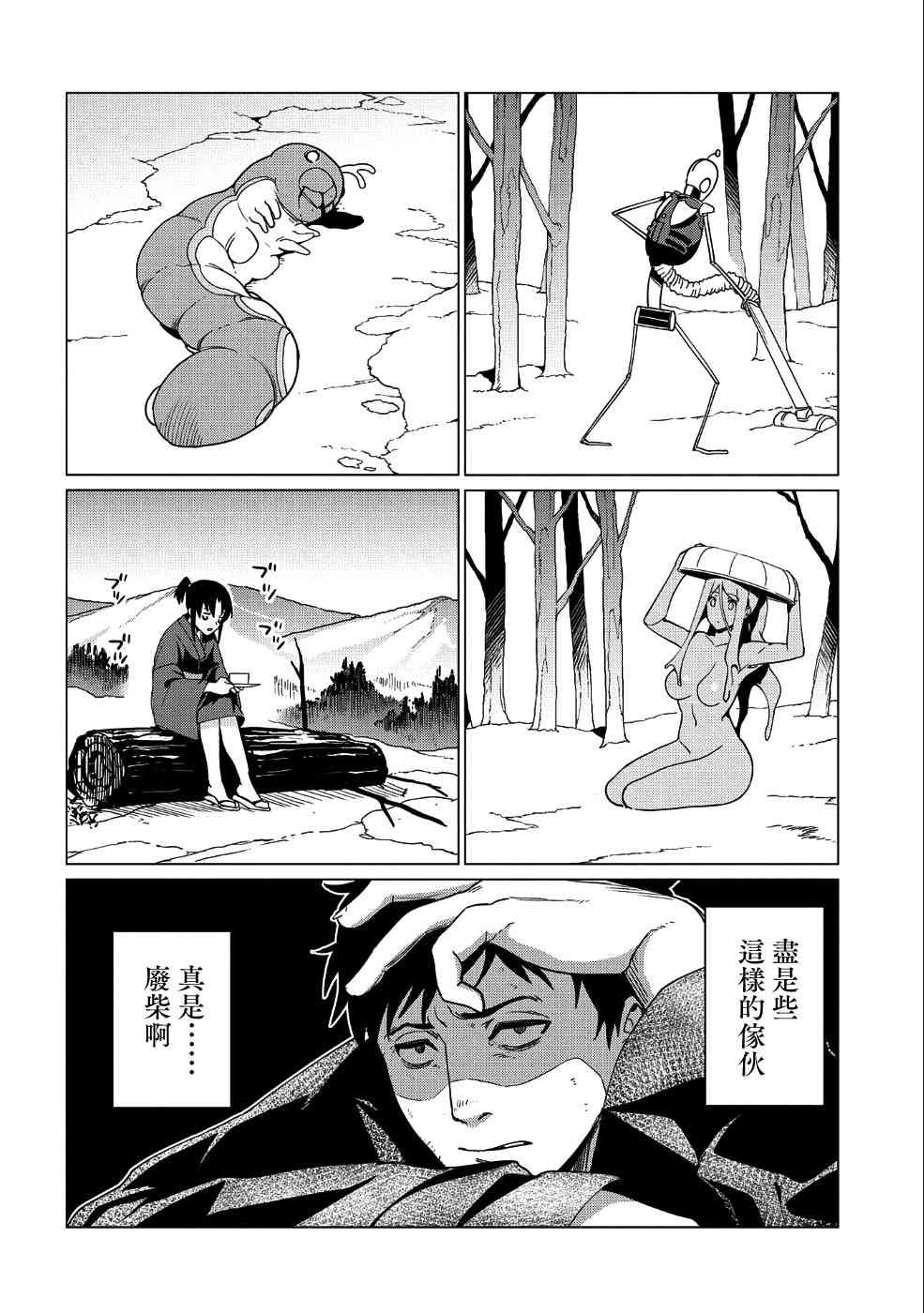 全时空选拔最弱底层决定战 5话 第16页