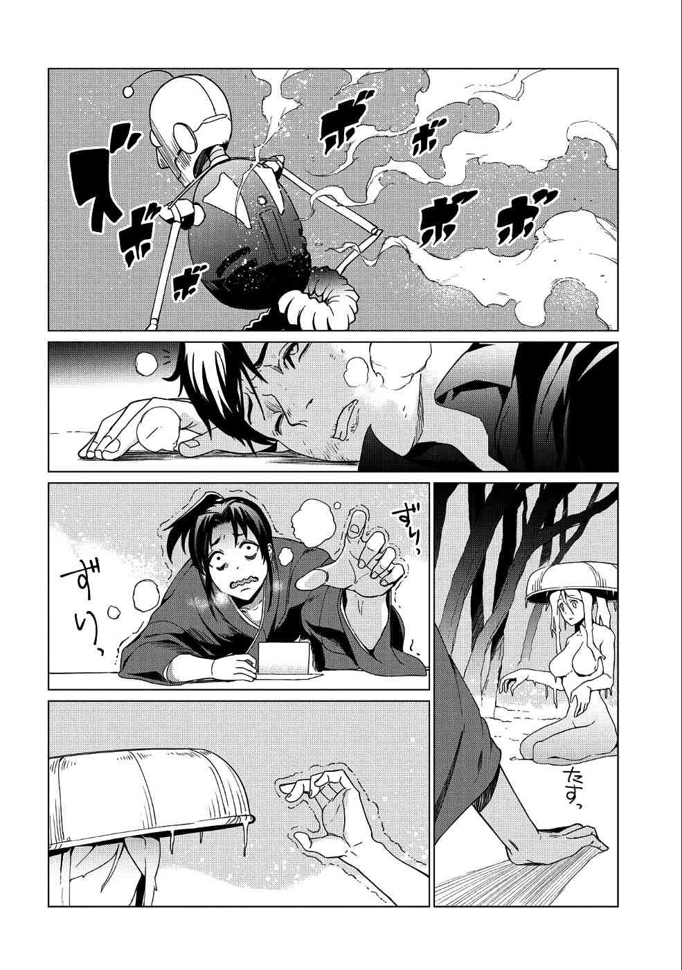 全时空选拔最弱底层决定战 5话 第22页