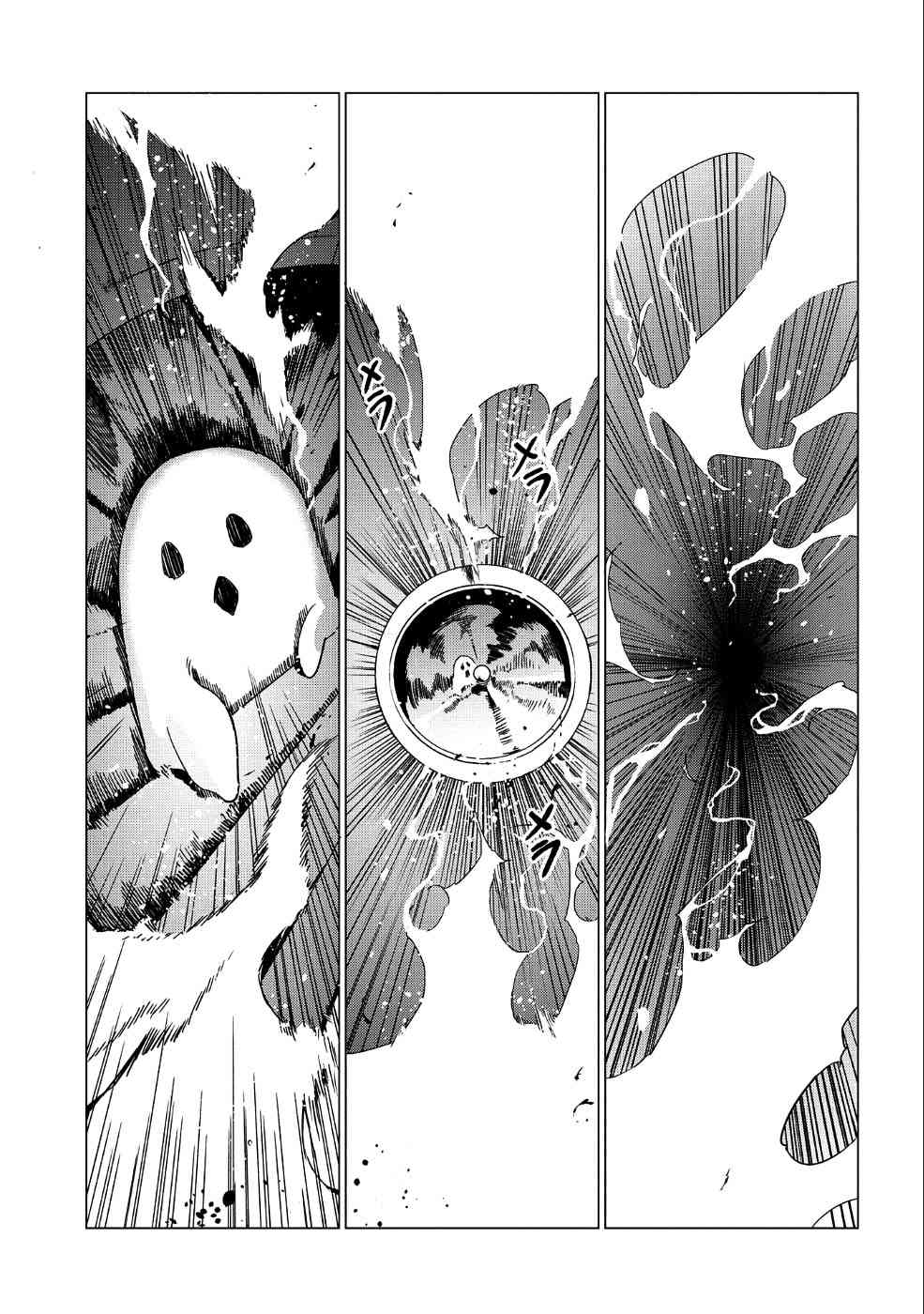 全时空选拔最弱底层决定战 5话 第27页