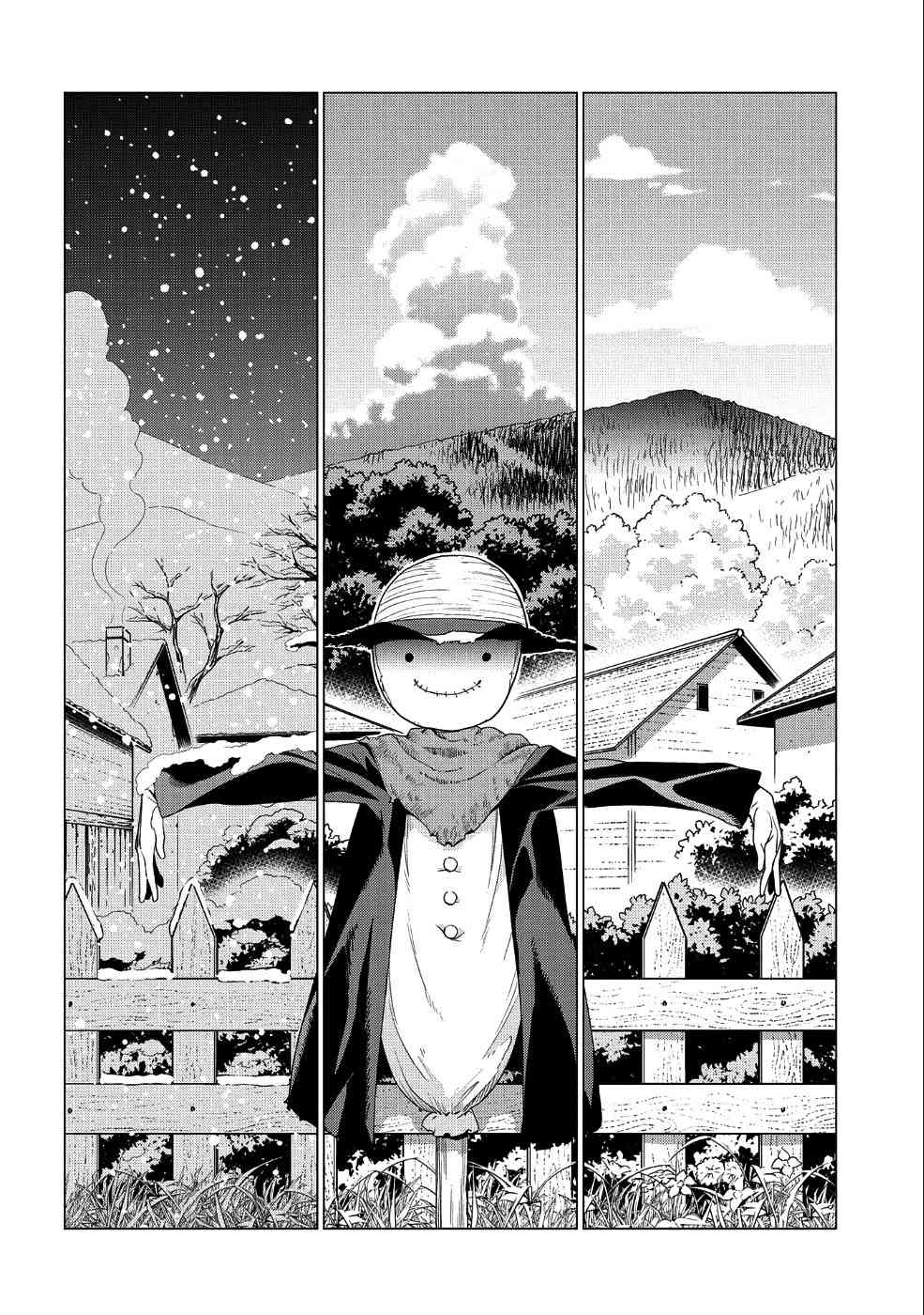 全时空选拔最弱底层决定战 6话 第3页