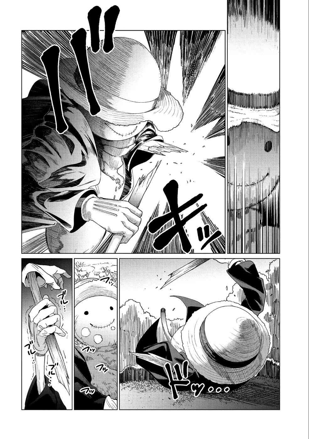 全时空选拔最弱底层决定战 6话 第18页