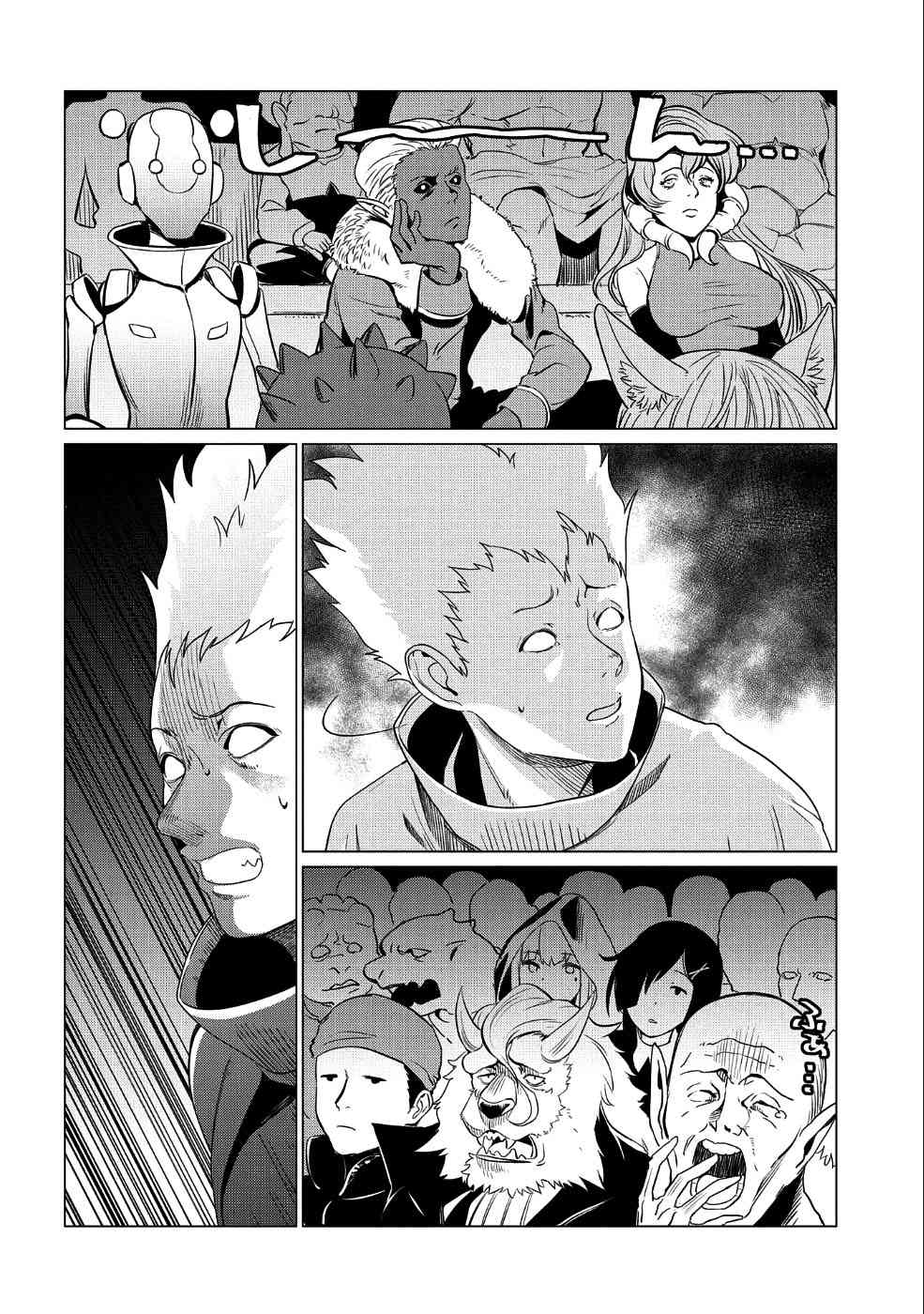 全时空选拔最弱底层决定战 6话 第30页