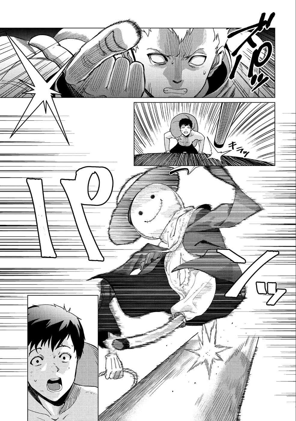 全时空选拔最弱底层决定战 6话 第31页