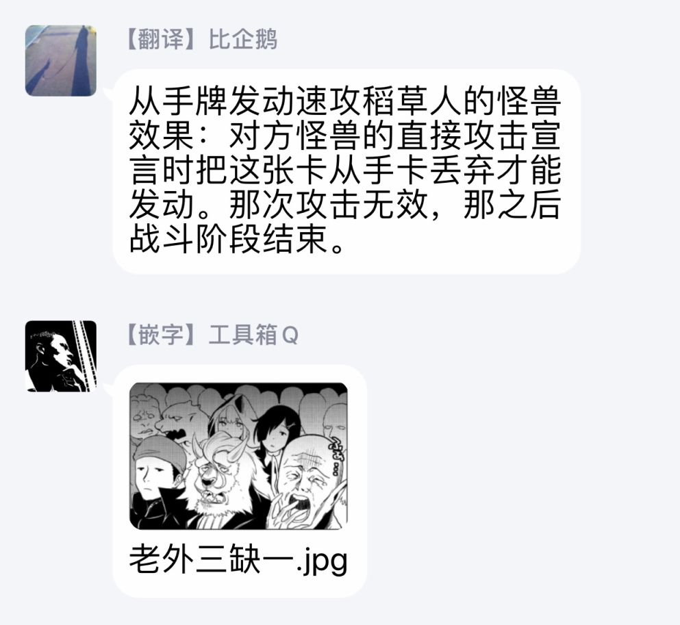 全时空选拔最弱底层决定战 6话 第38页