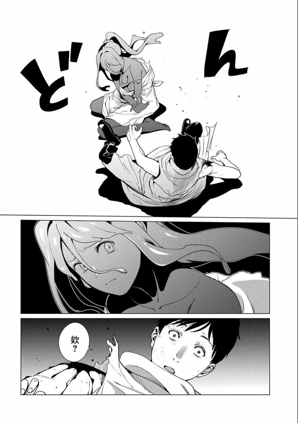 全时空选拔最弱底层决定战 7话 第25页