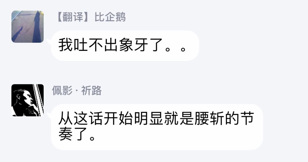 全时空选拔最弱底层决定战 7话 第28页