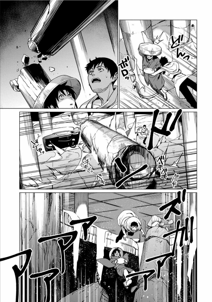 全时空选拔最弱底层决定战 8话 第23页