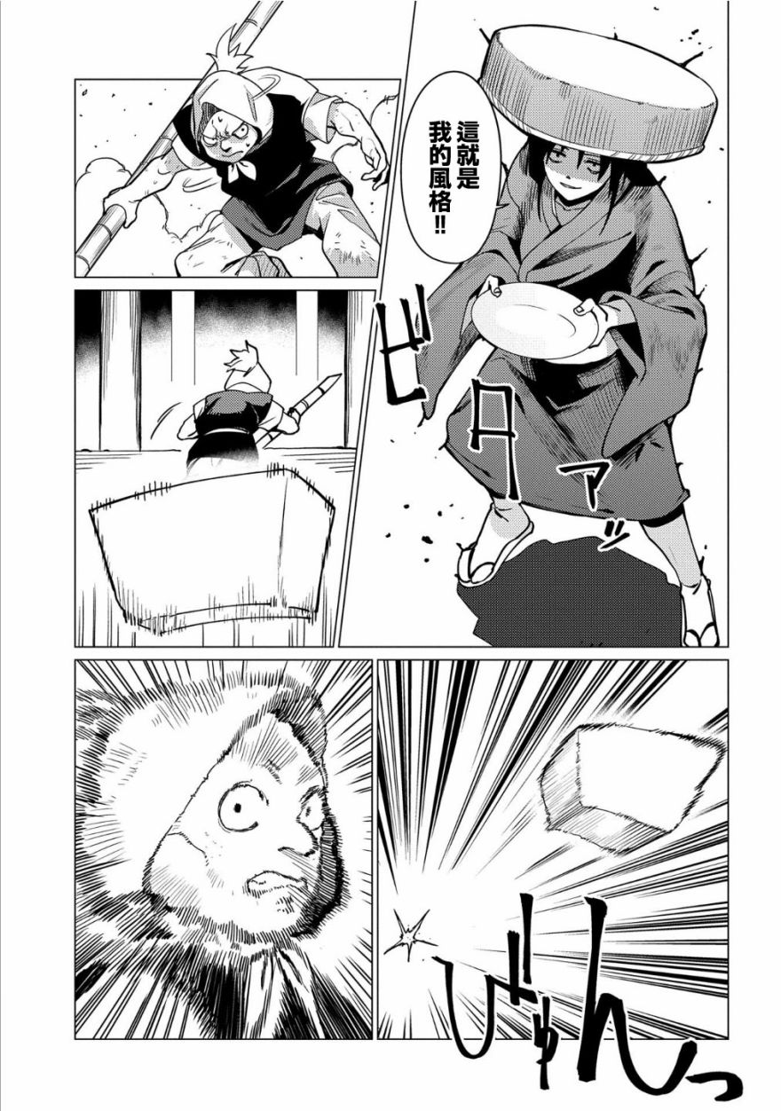 全时空选拔最弱底层决定战 8话 第35页