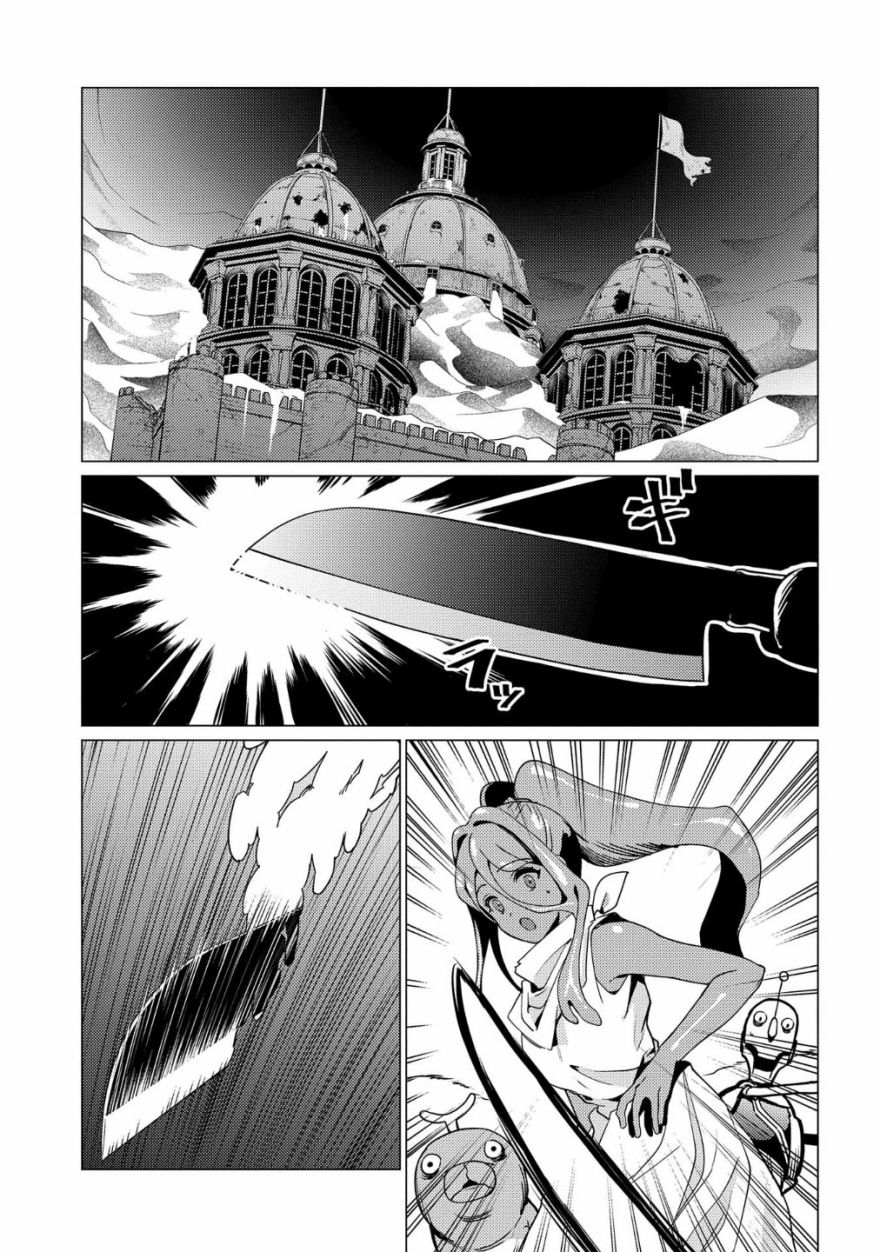 全时空选拔最弱底层决定战 9话 第8页