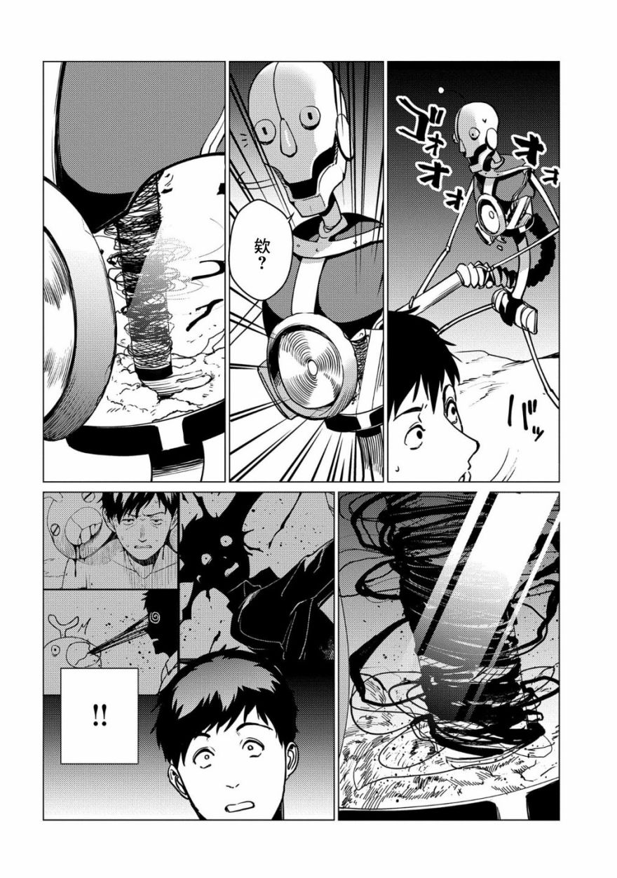 全时空选拔最弱底层决定战 9话 第19页