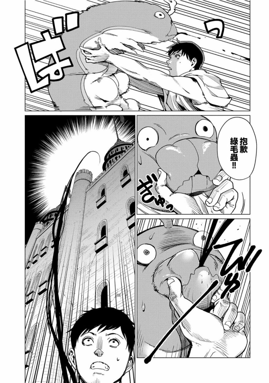 全时空选拔最弱底层决定战 9话 第22页