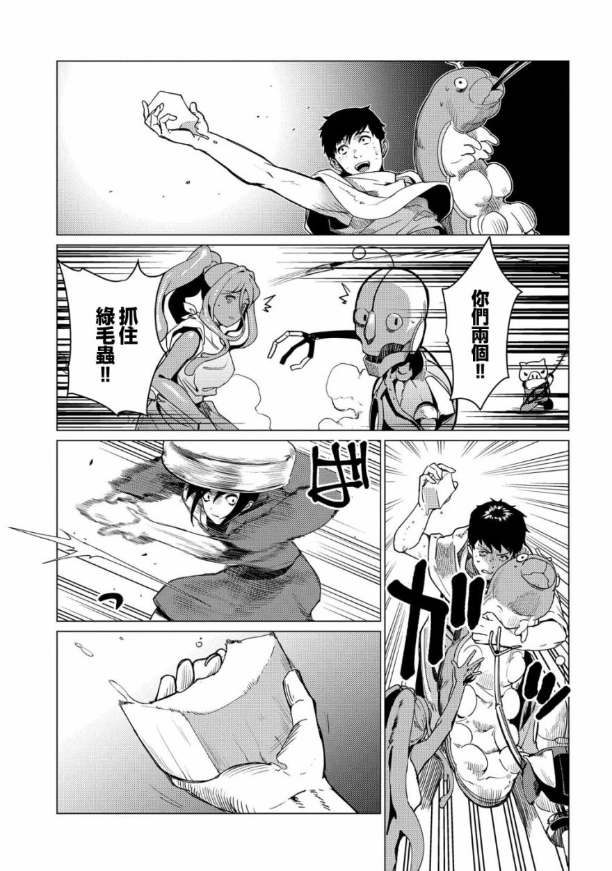 全时空选拔最弱底层决定战 9话 第24页