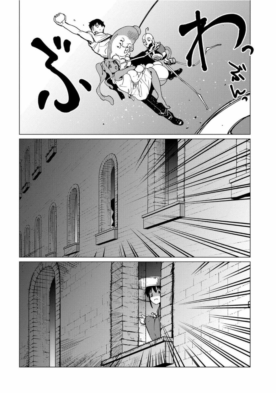 全时空选拔最弱底层决定战 9话 第25页