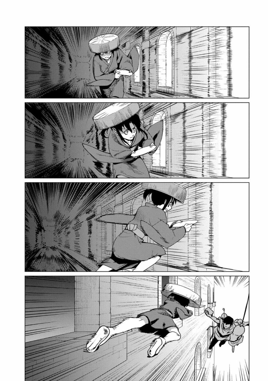 全时空选拔最弱底层决定战 9话 第26页