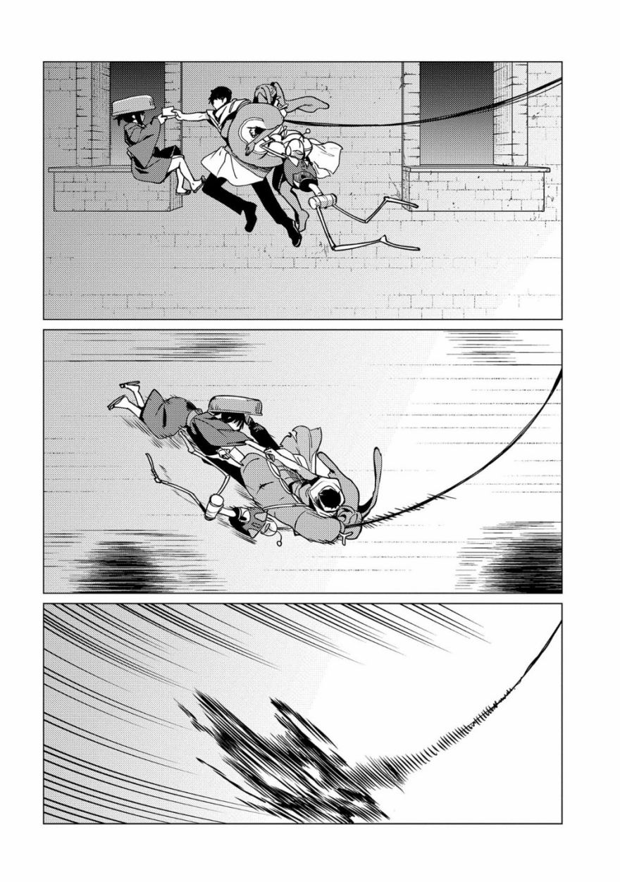 全时空选拔最弱底层决定战 9话 第27页