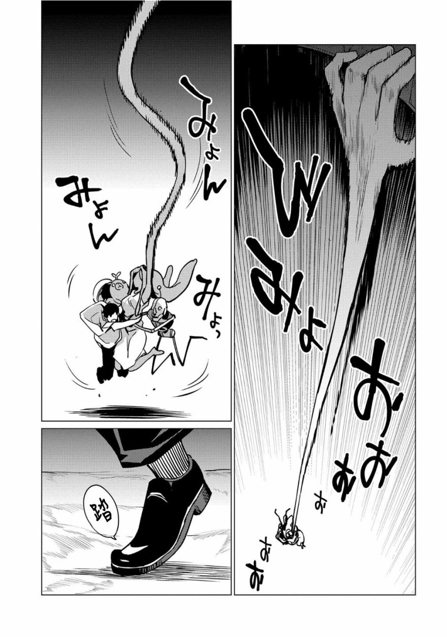 全时空选拔最弱底层决定战 9话 第32页