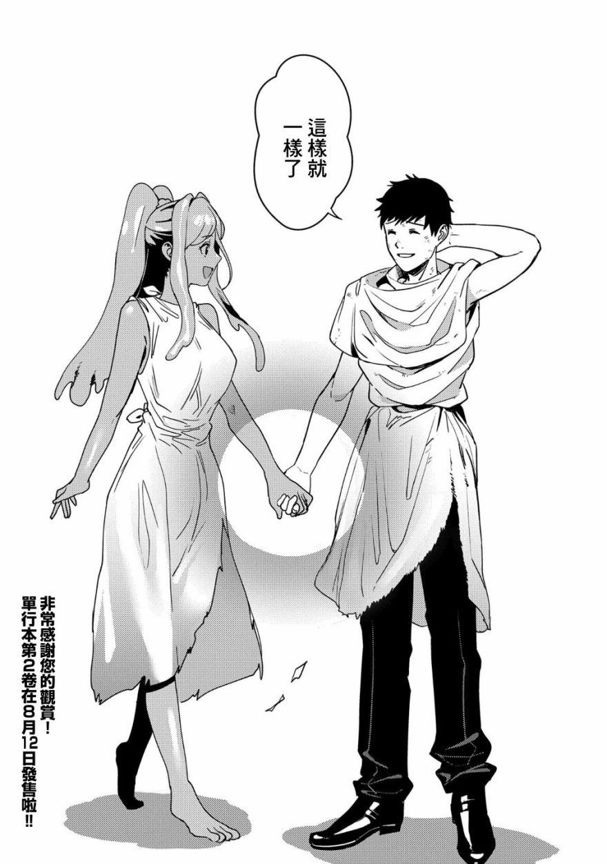 全时空选拔最弱底层决定战 9话 第41页