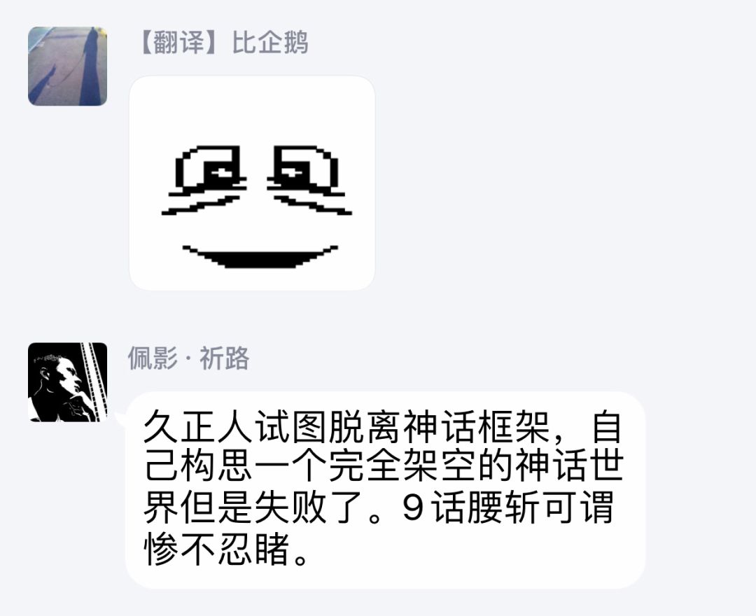 全时空选拔最弱底层决定战 9话 第42页