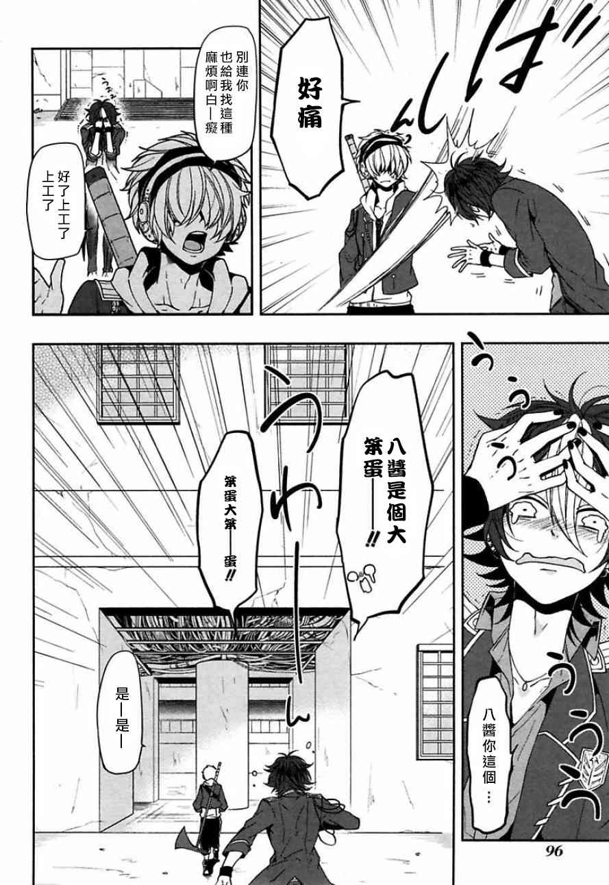 囚狱精英2话图
