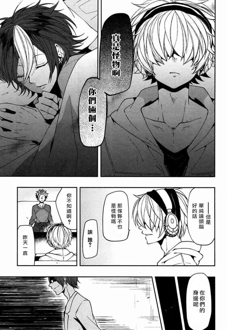 囚狱精英3话图