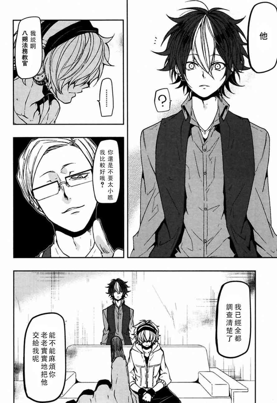 囚狱精英5话图