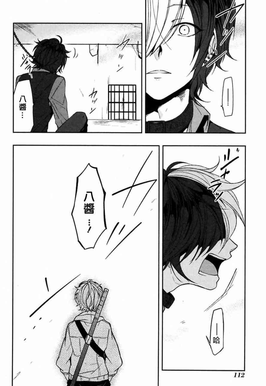 囚狱精英7话图