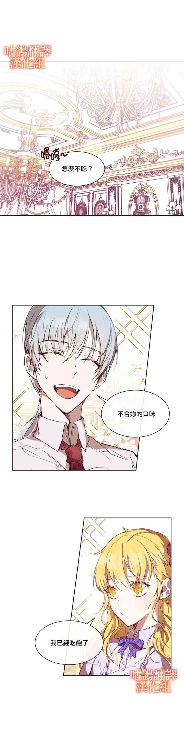 契约小女儿1话图