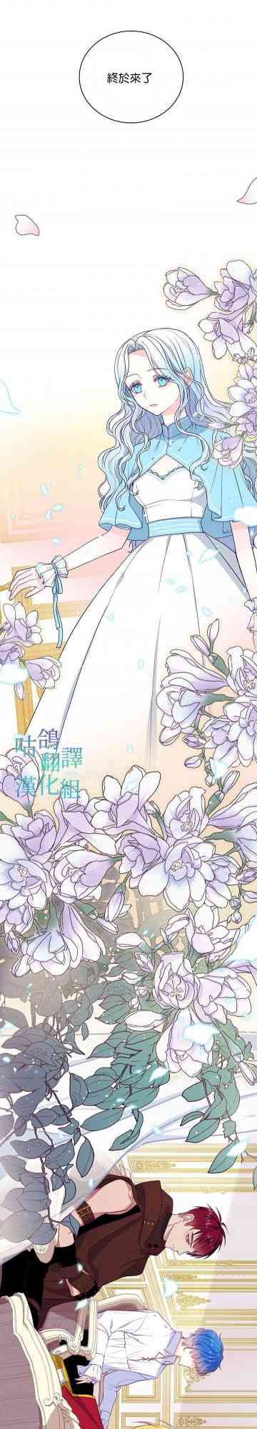 请不要对我这种精灵那么执着啦！ 短篇 第2页