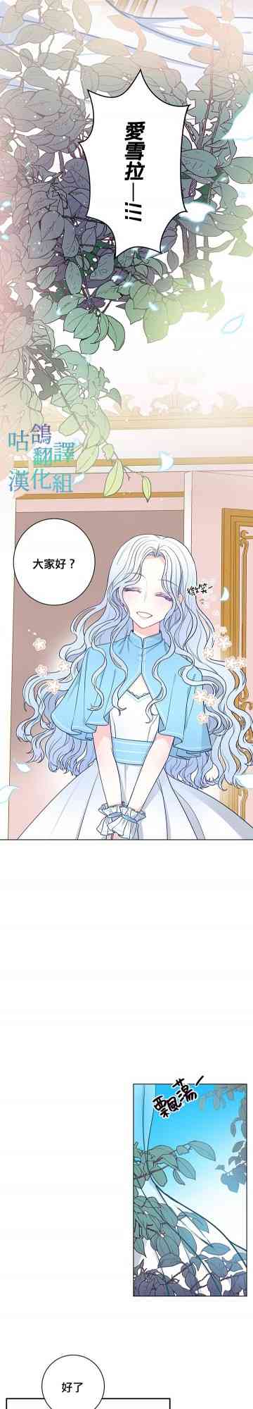 请不要对我这种精灵那么执着啦！ 短篇 第4页