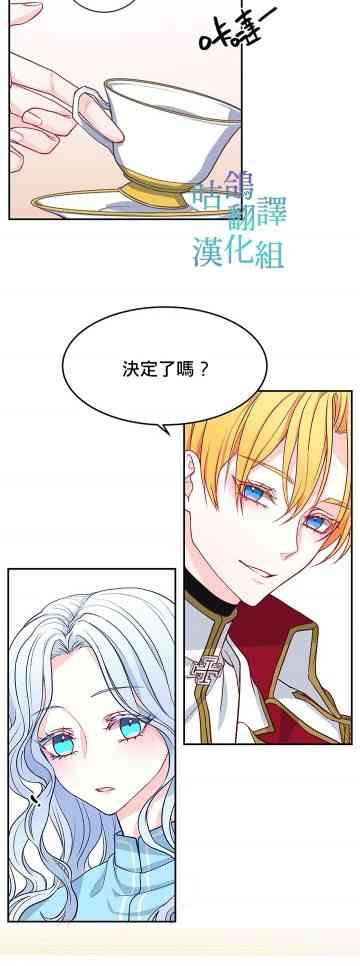 请不要对我这种精灵那么执着啦！ 短篇 第5页