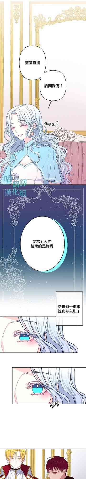 请不要对我这种精灵那么执着啦！ 短篇 第6页