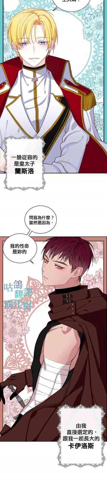 请不要对我这种精灵那么执着啦！ 短篇 第9页