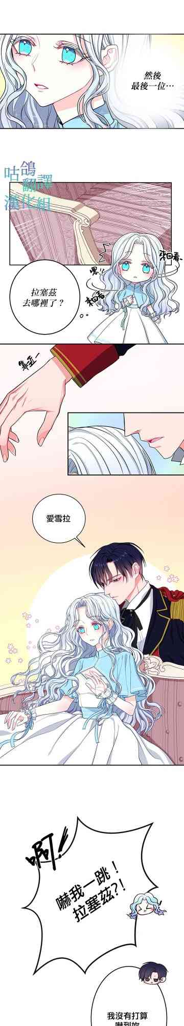 请不要对我这种精灵那么执着啦！ 短篇 第10页