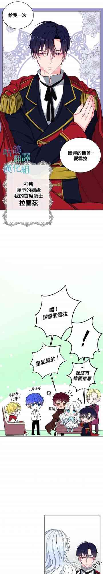 请不要对我这种精灵那么执着啦！ 短篇 第12页