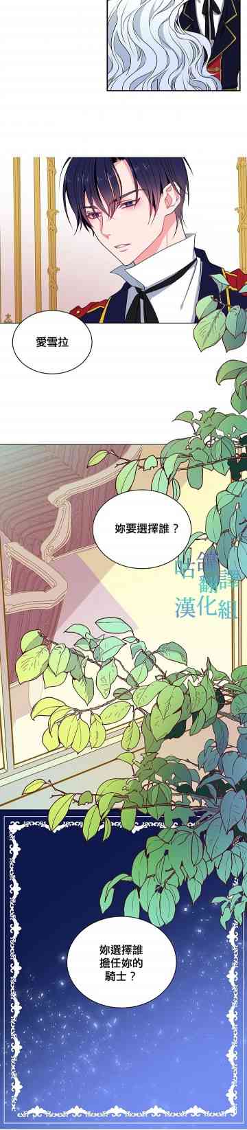 请不要对我这种精灵那么执着啦！ 短篇 第13页