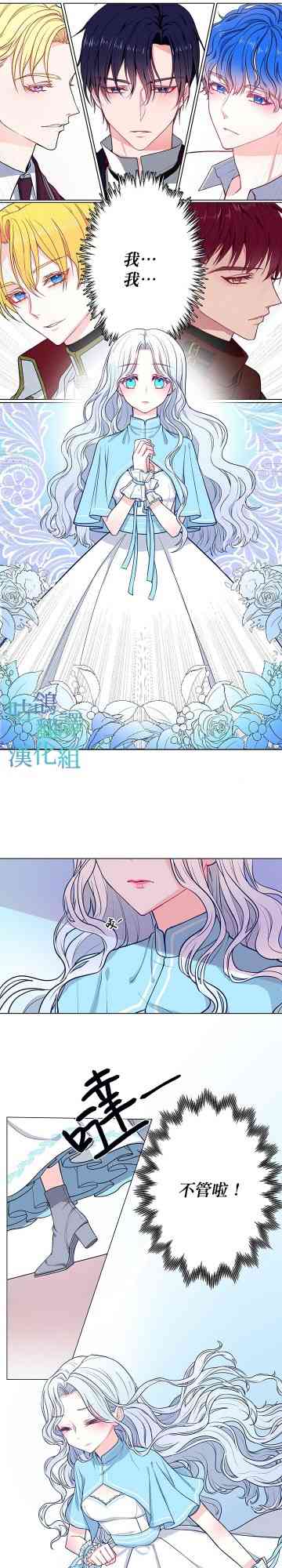 请不要对我这种精灵那么执着啦！ 短篇 第14页