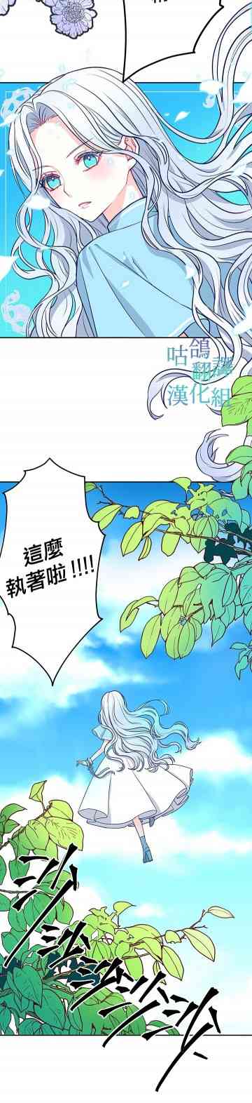 请不要对我这种精灵那么执着啦！ 短篇 第17页