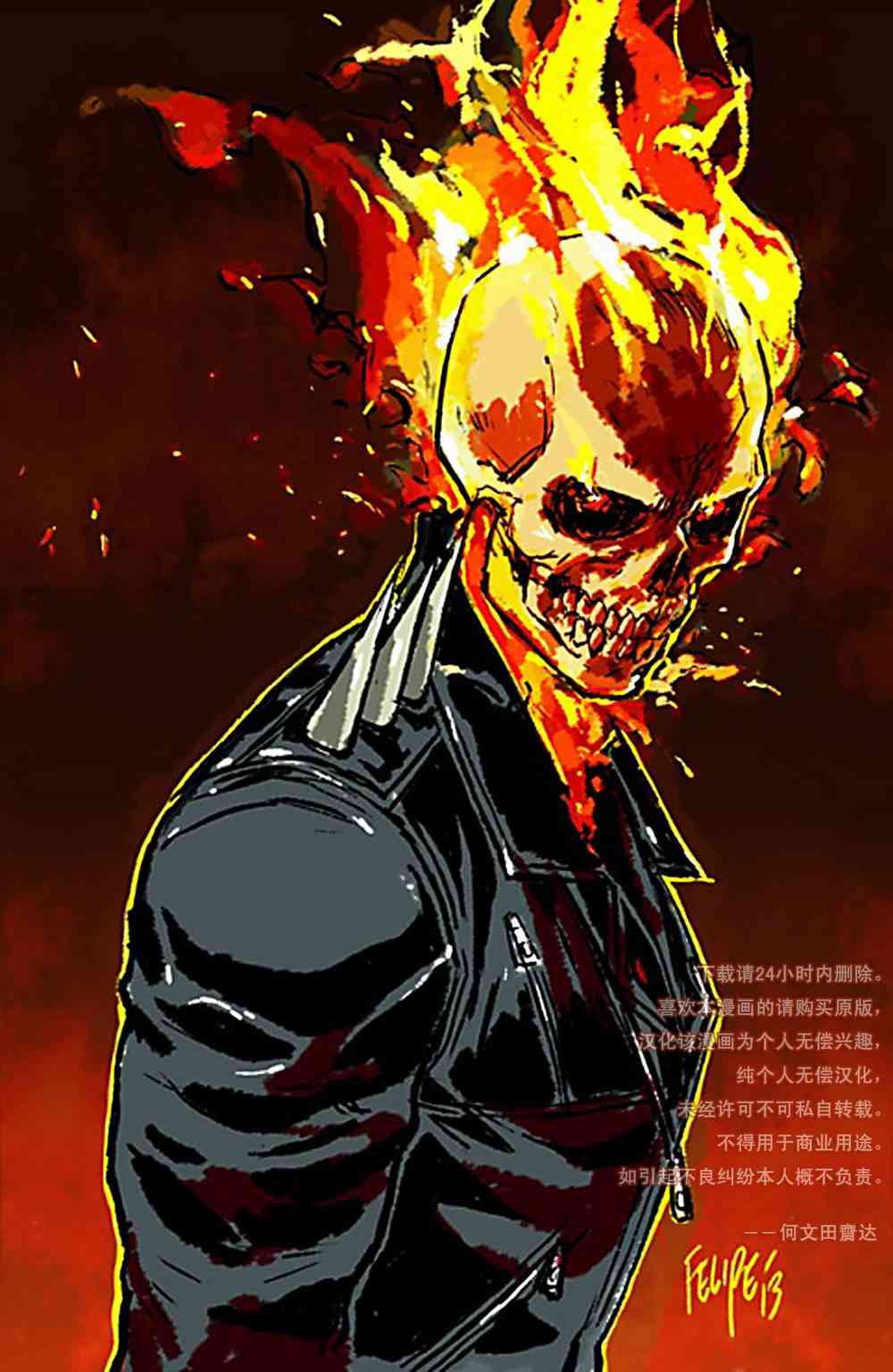 全新恶灵骑士v110卷图