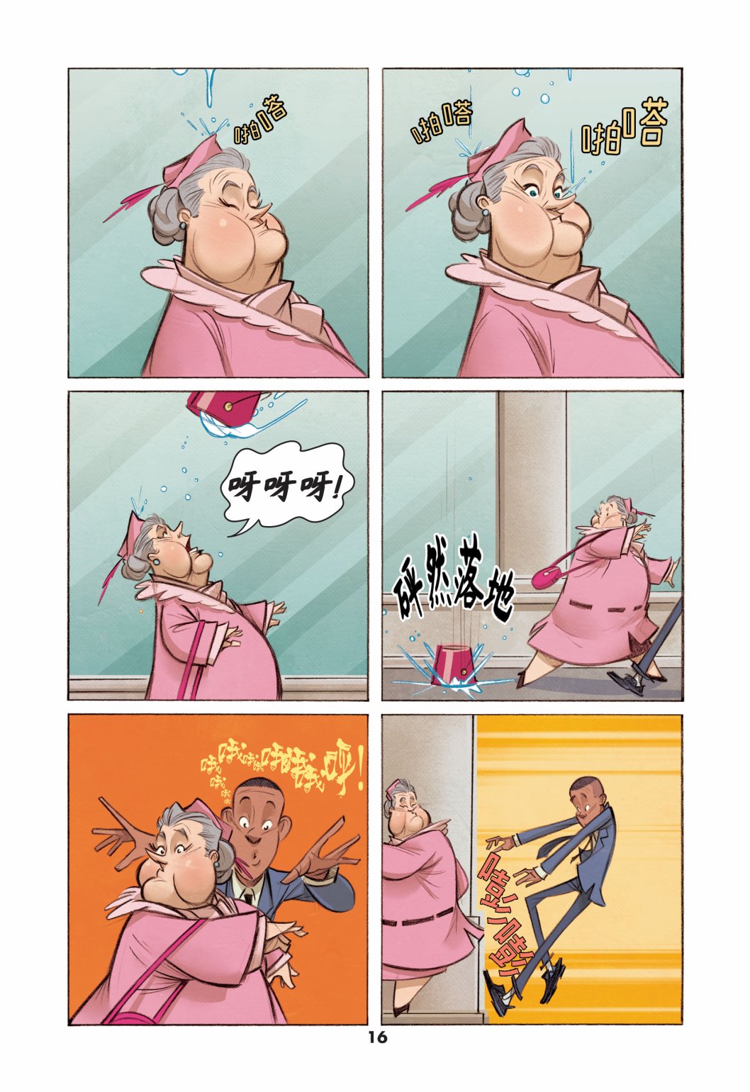 亲爱的正义联盟亲爱的超人图