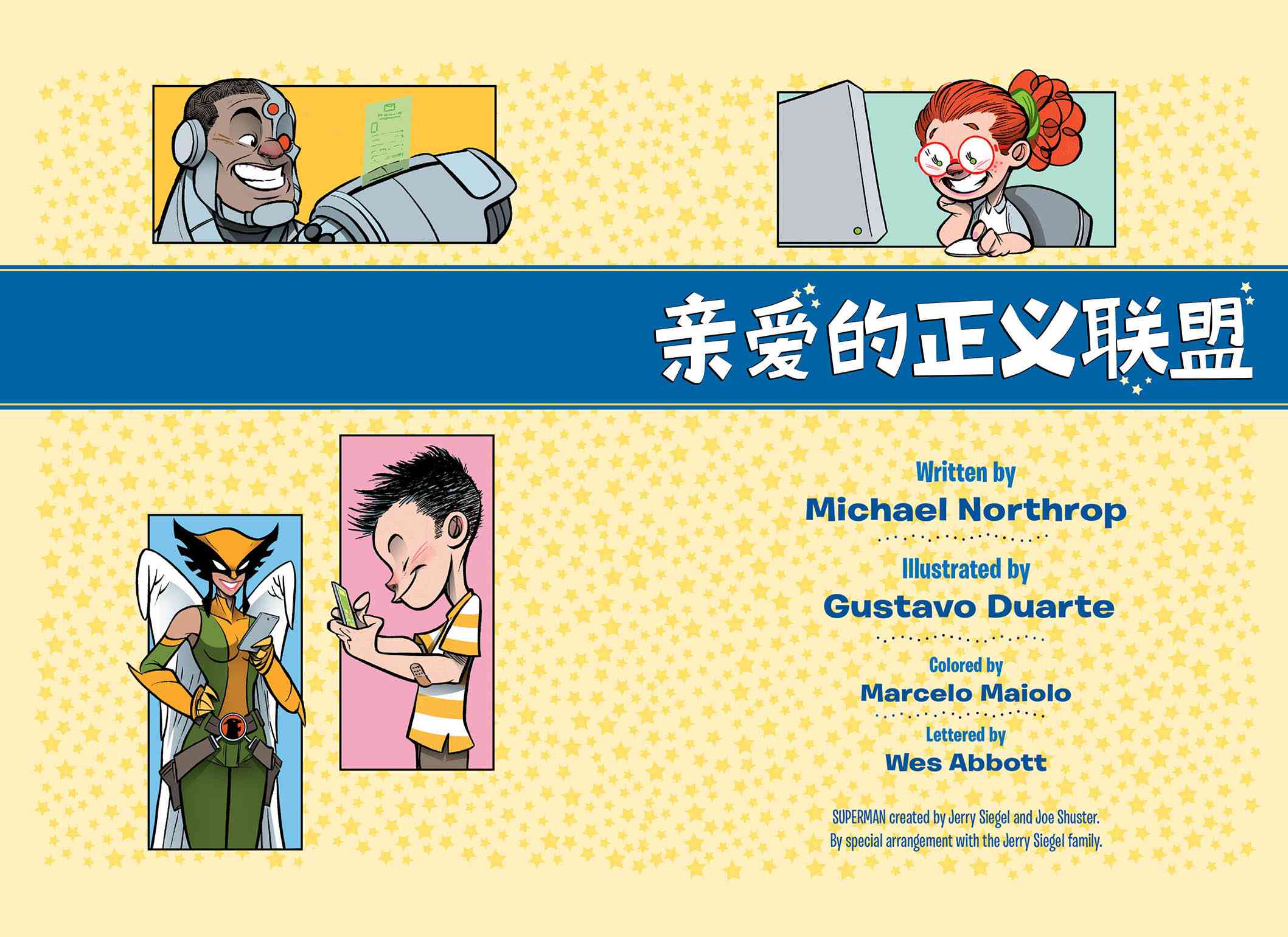 亲爱的正义联盟亲爱的闪电侠图