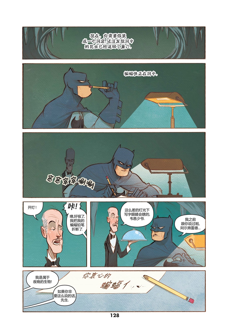 亲爱的正义联盟亲爱的蝙蝠侠图