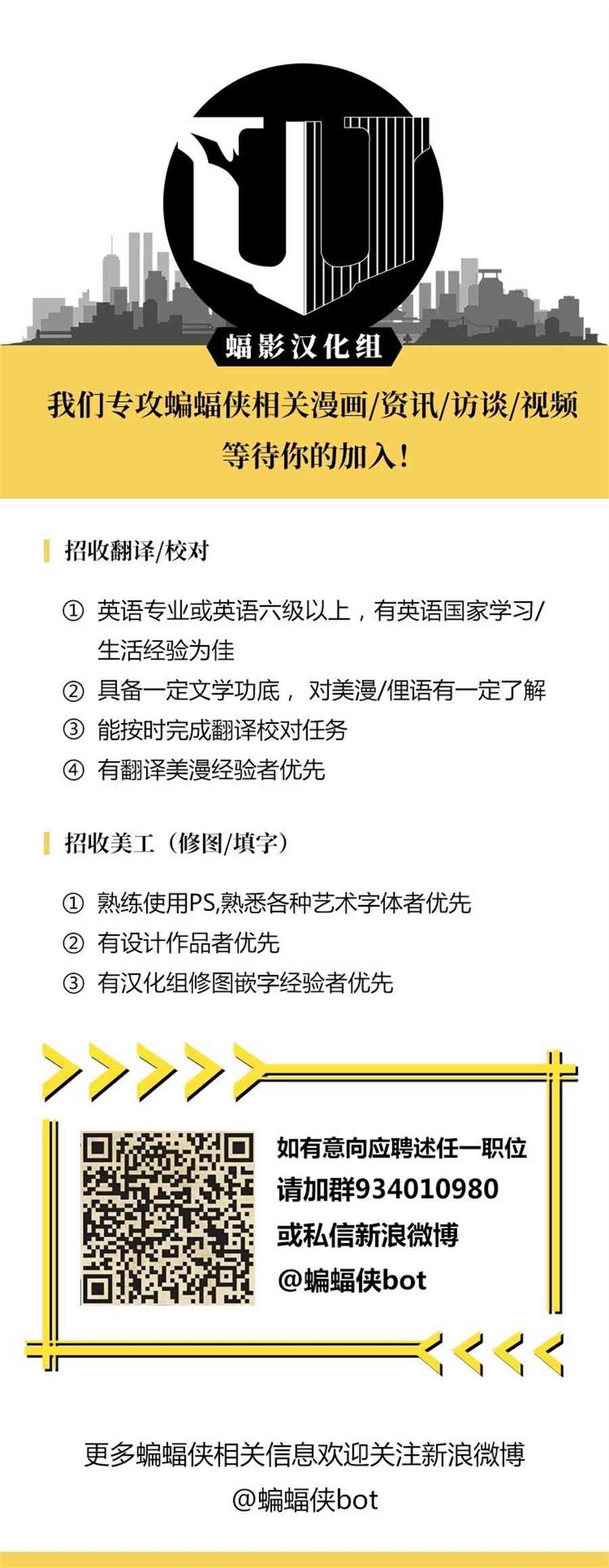 亲爱的正义联盟亲爱的蝙蝠侠图